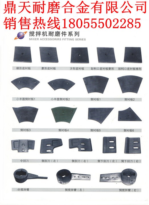 仕高瑪2方雙臥軸攪拌機側襯板、側刮刀、側下刮刀價(jià)格