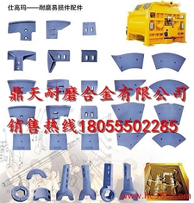 仕高瑪180站攪拌機中葉片、側葉片、兩端襯板銷(xiāo)售處