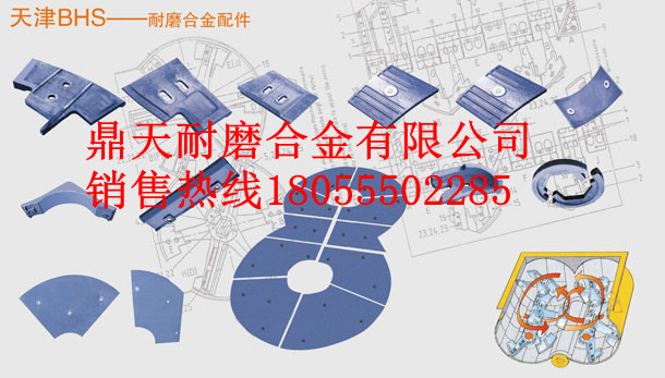 BHS3方攪拌主機耐磨襯板、攪拌葉片、攪拌臂批發(fā)