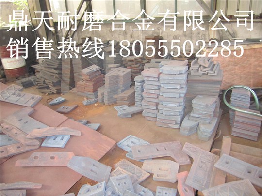 阜新恒泰1500混凝土攪拌站中葉片、側葉片、兩端襯板廠(chǎng)家