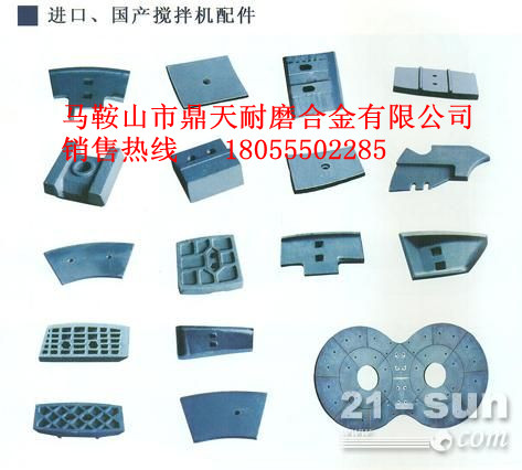 砼之光雙臥軸攪拌機(jī)弧襯板、砼之光中刮刀、攪拌臂批發(fā)商