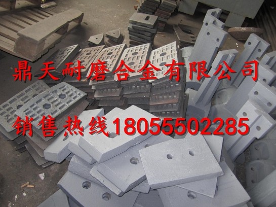 江蘇路虹瀝青攪拌站端襯板、江蘇路虹拌葉片、攪拌臂價(jià)格