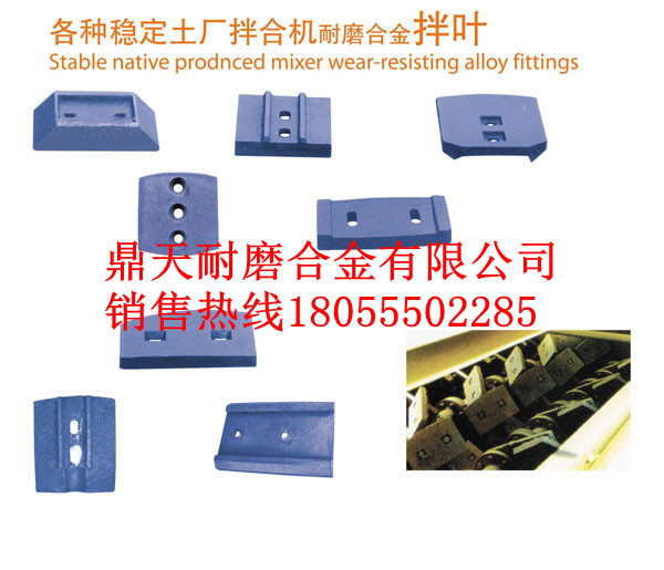 專(zhuān)供高強耐磨方立穩定土葉片，方立300水穩站配件廠(chǎng)