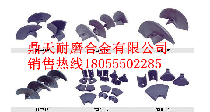 意大利安泰克攤鋪機配件絞龍葉輪（馬鞍山耐磨件生產(chǎn)基地）