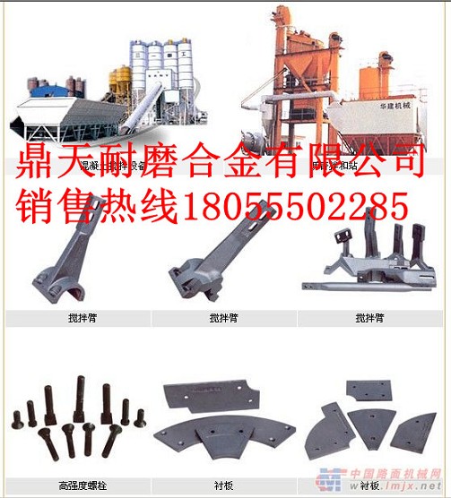 無(wú)錫華東筑機3000瀝青攪拌站好質(zhì)量拌缸葉片、高鉻合金缸底襯板價(jià)格