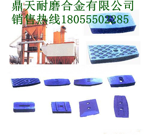 無(wú)錫華東筑機1000瀝青拌合樓好質(zhì)量門(mén)襯板、多元素合金側攪拌臂廠(chǎng)家