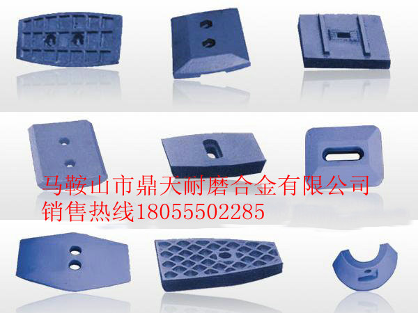特價(jià)銷(xiāo)售西安安邁4000瀝青拌合站好質(zhì)量?jì)啥艘r板、高鉻合金拌鍋葉片