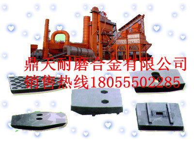 廠(chǎng)家直銷(xiāo)西安安邁2000瀝青拌合設備好質(zhì)量耐磨缸底襯板、拌鍋葉片