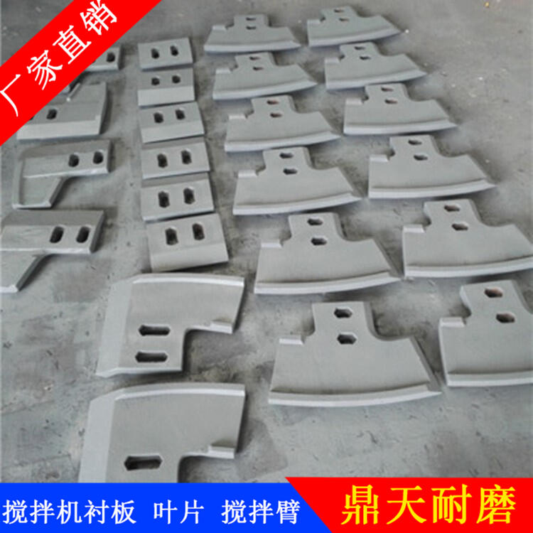 適用仕高瑪4500耐磨攪拌葉片中葉片兩側葉片側攪拌臂配件