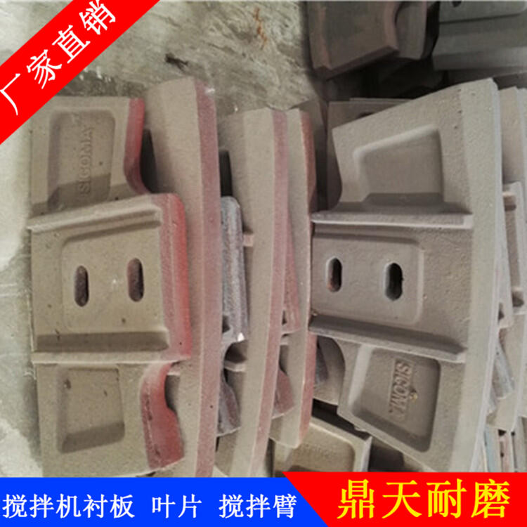 適用仕高瑪1000攪拌機配件攪拌機葉片 耐磨攪拌臂廠(chǎng)家