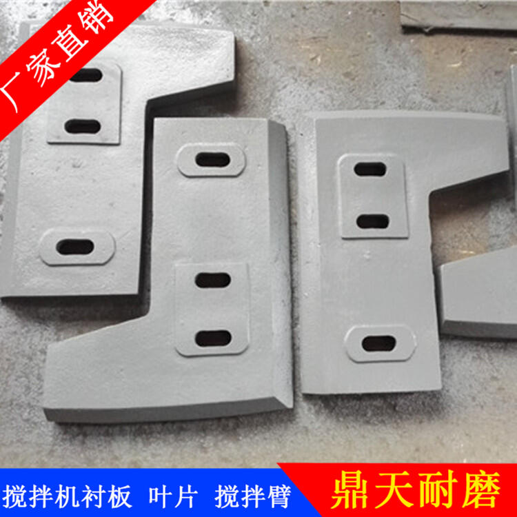適用仕高瑪60站攪拌機葉片中葉片側葉片攪拌臂配件