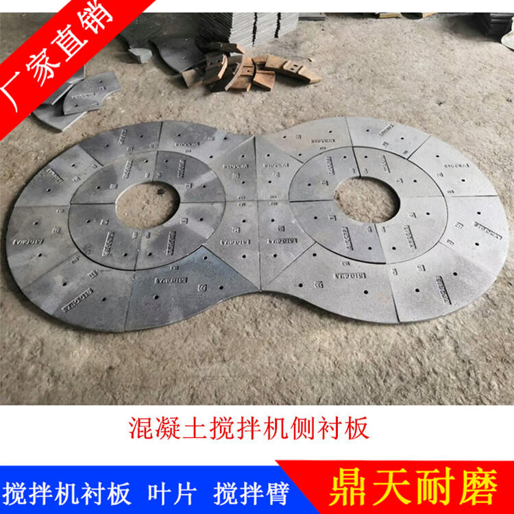 適用仕高瑪120站攪拌機襯板口襯板邊襯板攪拌配件供應商