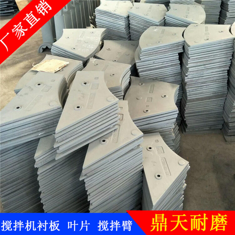 適用仕高瑪4000攪拌機全套襯板弧襯板端襯板廠(chǎng)家