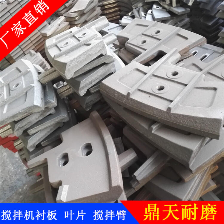 三一重工攪拌機葉片攪拌臂180站攪拌襯板全套配件廠(chǎng)家