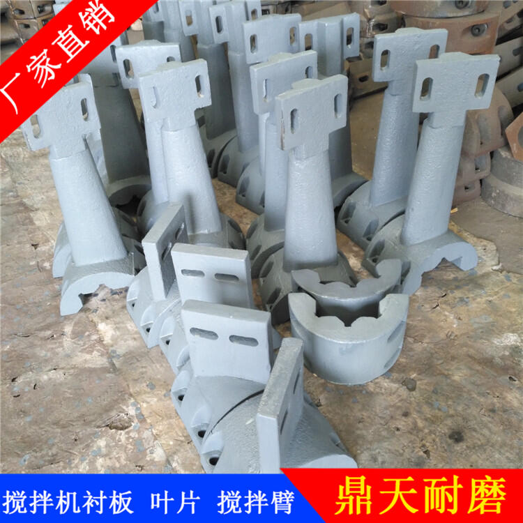 中聯(lián)重科攪拌機葉片中葉片側攪拌臂1.5方攪拌襯板配件
