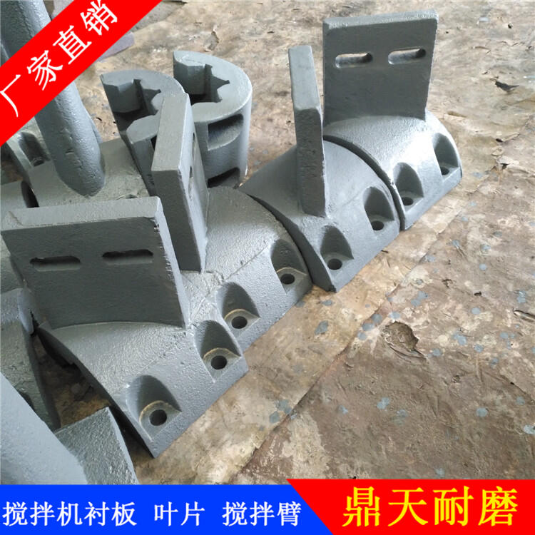 中聯(lián)重科攪拌機葉片90站左側攪拌臂攪拌襯板配件