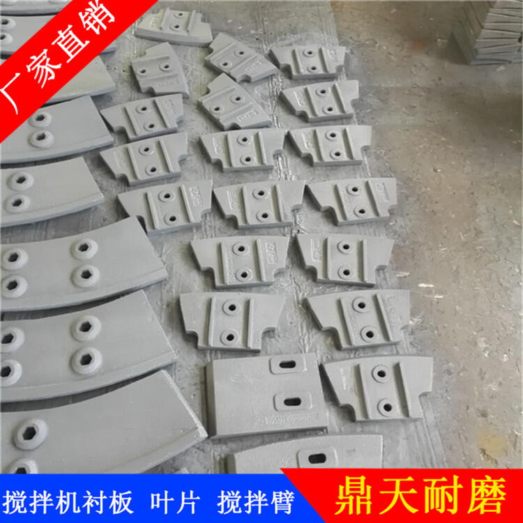 中聯(lián)重科攪拌機葉片攪拌臂攪拌耐磨襯板4.5方刮刀配件廠(chǎng)家