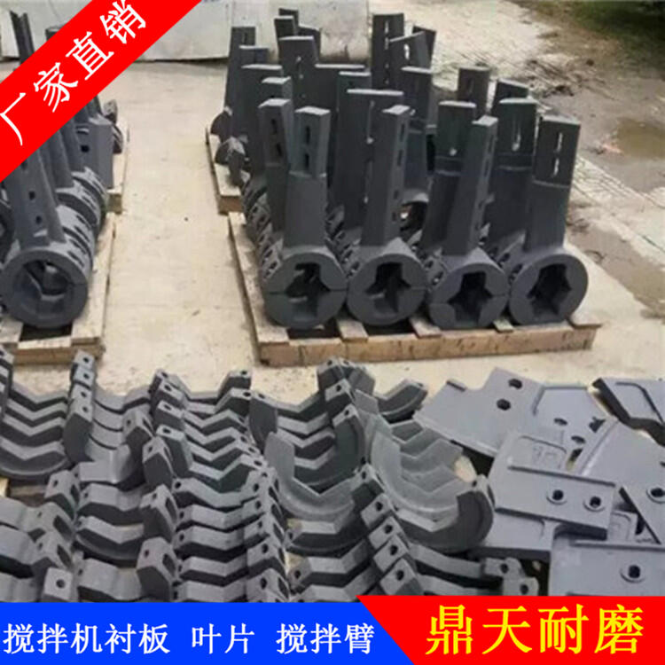 仕高瑪攪拌葉片1000型1方60站攪拌襯板攪拌臂耐磨拌葉配件廠(chǎng)家