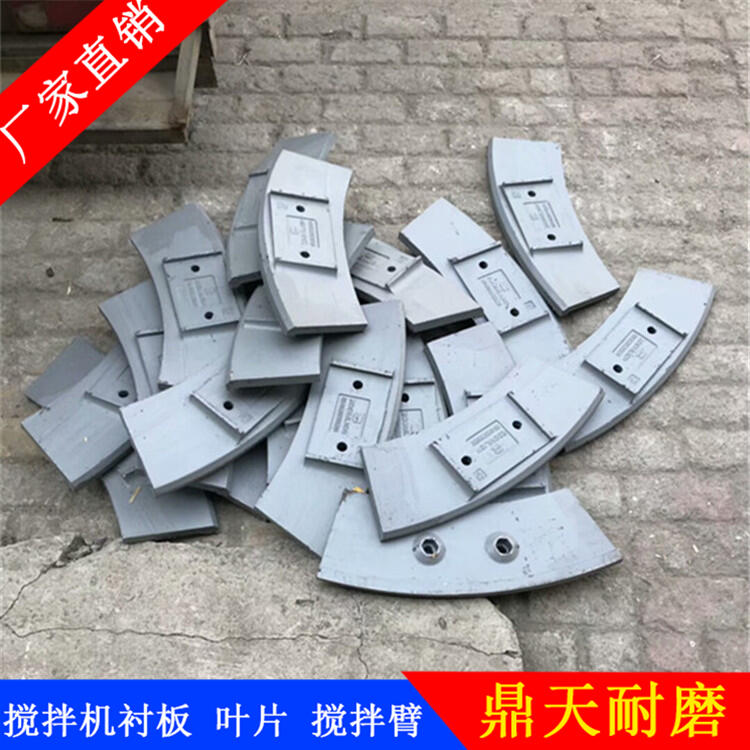 中聯(lián)重科攪拌機葉片刮刀3000型180站3方左側攪拌臂攪拌襯板配件廠(chǎng)家