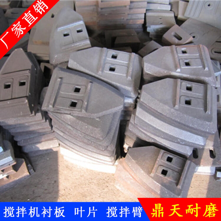 科尼樂(lè )攪拌機葉片攪拌襯板3000型180站3方攪拌臂口襯板配件廠(chǎng)家