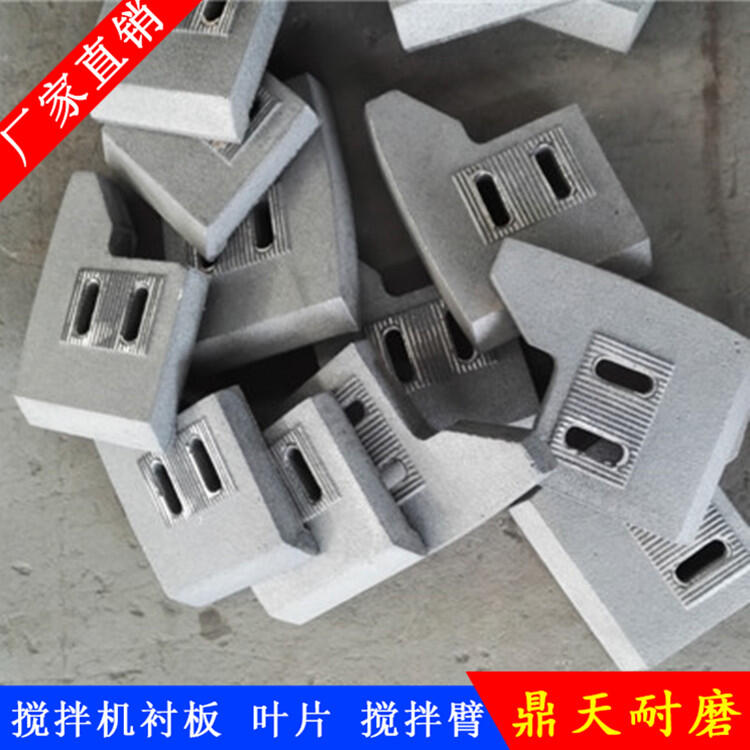 科尼樂(lè )攪拌機葉片拌葉攪拌襯板側攪拌臂1000型60站1方攪拌配件廠(chǎng)家