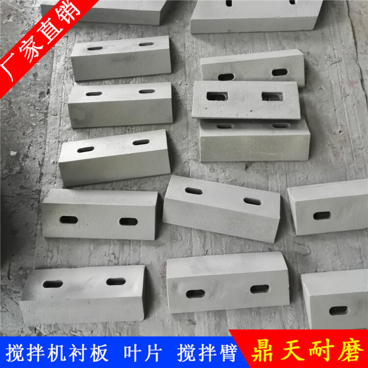 科尼樂(lè )立軸式攪拌機葉片攪拌襯板500型750型1000型1500型攪拌臂耐磨件