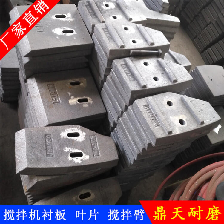 山東信諾攪拌機葉片側攪拌臂100型60站1方攪拌襯板配件廠(chǎng)家