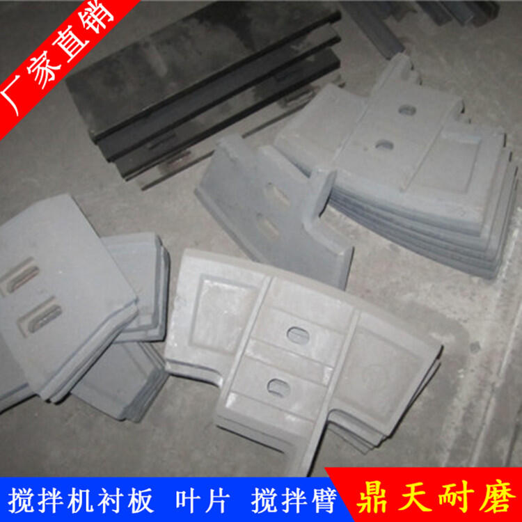 山東貝特攪拌機葉片側攪拌臂攪拌襯板配件2000型120站2方機