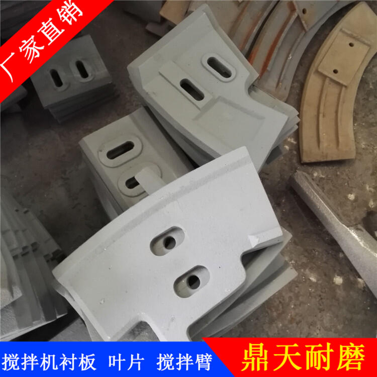 BHS攪拌機葉片右側攪拌臂3000型3方180站攪拌襯板全套配件
