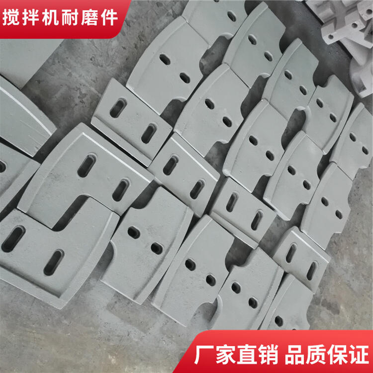 成都金瑞攪拌機葉片2方攪拌耐磨襯板攪拌臂邊襯板拌葉配件廠(chǎng)家