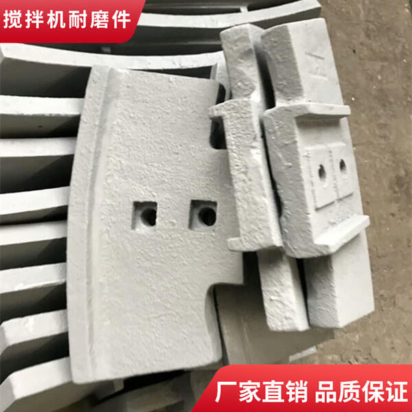 德陽(yáng)祥龍攪拌機葉片3000型攪拌襯板側襯板攪拌臂耐磨件