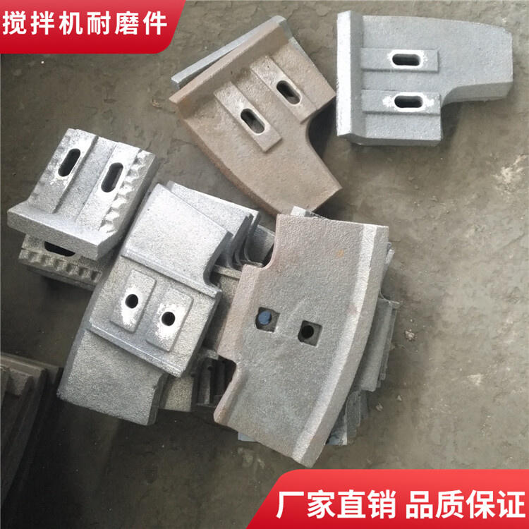 德陽(yáng)祥龍攪拌機葉片1000型耐磨拌葉攪拌襯板邊襯板側攪拌臂配件