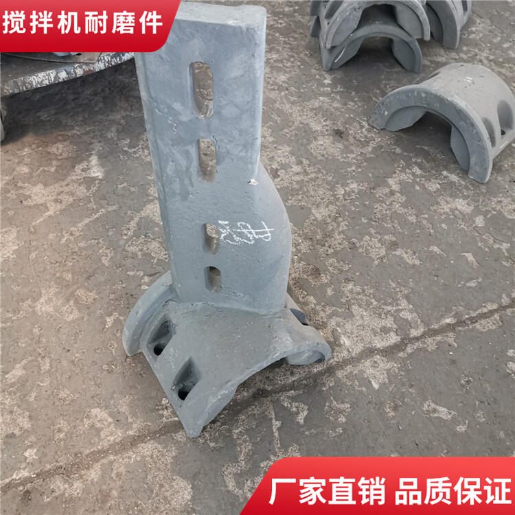 德陽(yáng)祥龍攪拌機葉片攪拌襯板端襯板4方攪拌臂配件拌葉