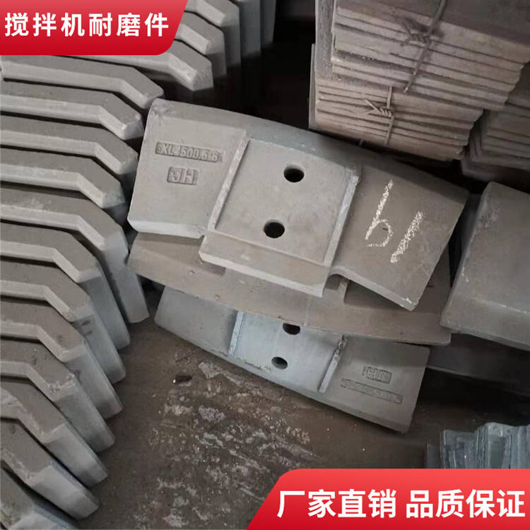 德陽(yáng)祥龍攪拌機葉片耐磨攪拌臂4000型攪拌襯板側襯板配件