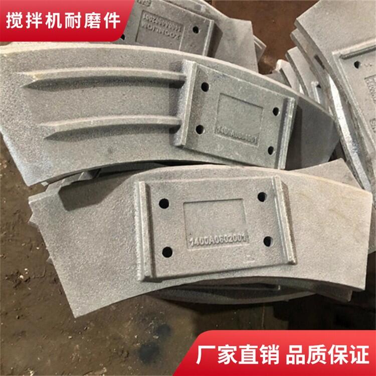 仕高瑪三一重工中聯(lián)重科攪拌機葉片攪拌襯板4.5方攪拌臂配件批發(fā)廠(chǎng)家