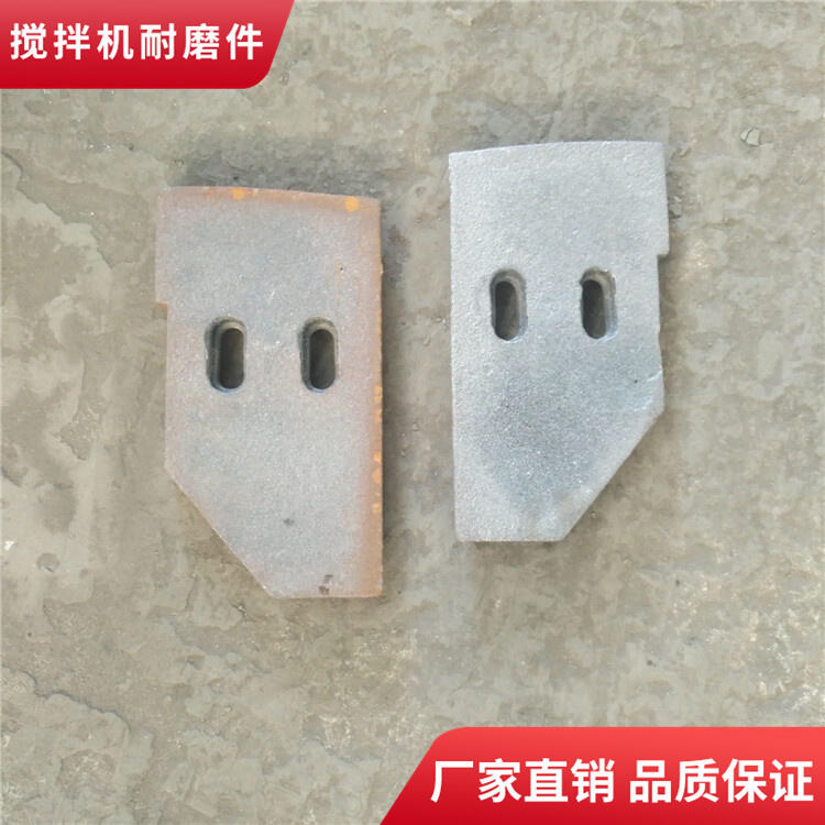 鄭州長(cháng)城攪拌機葉片中葉片750型攪拌襯板邊襯板攪拌臂配件廠(chǎng)家