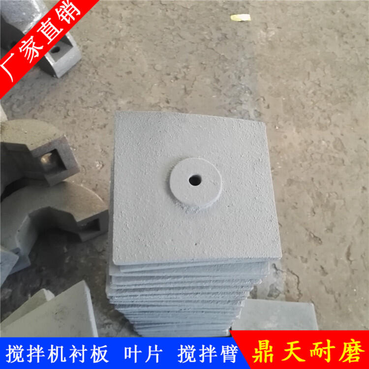 上海華建徐州徐工攪拌機葉片1方攪拌襯板中葉片側攪拌臂配件廠(chǎng)家