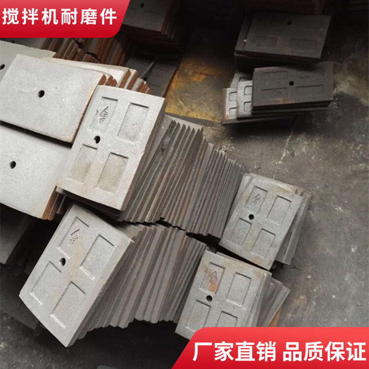 韶關(guān)正業(yè)攪拌機配件3000型耐磨攪拌襯板口襯攪拌葉片側葉片攪拌臂