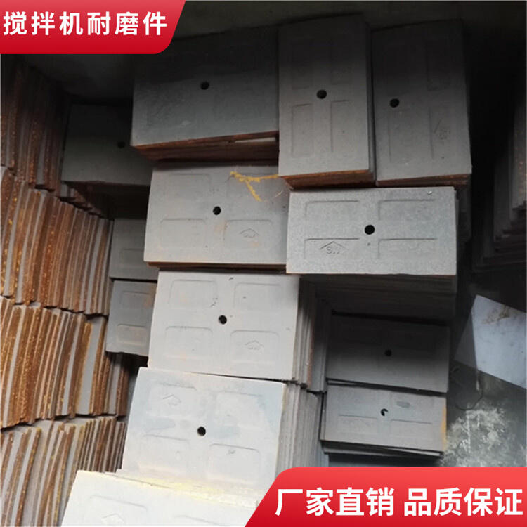 韶關(guān)新宇攪拌機配件180站攪拌葉片中拌葉攪拌襯板弧襯攪拌臂