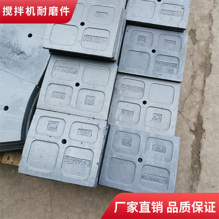 韶關(guān)天源攪拌機葉片1500型中拌葉攪拌襯板側襯底襯攪拌臂