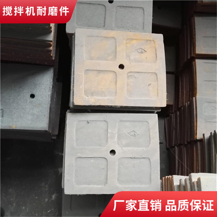 韶關(guān)天源攪拌機葉片120站中拌葉攪拌襯板端襯側攪拌臂耐磨件