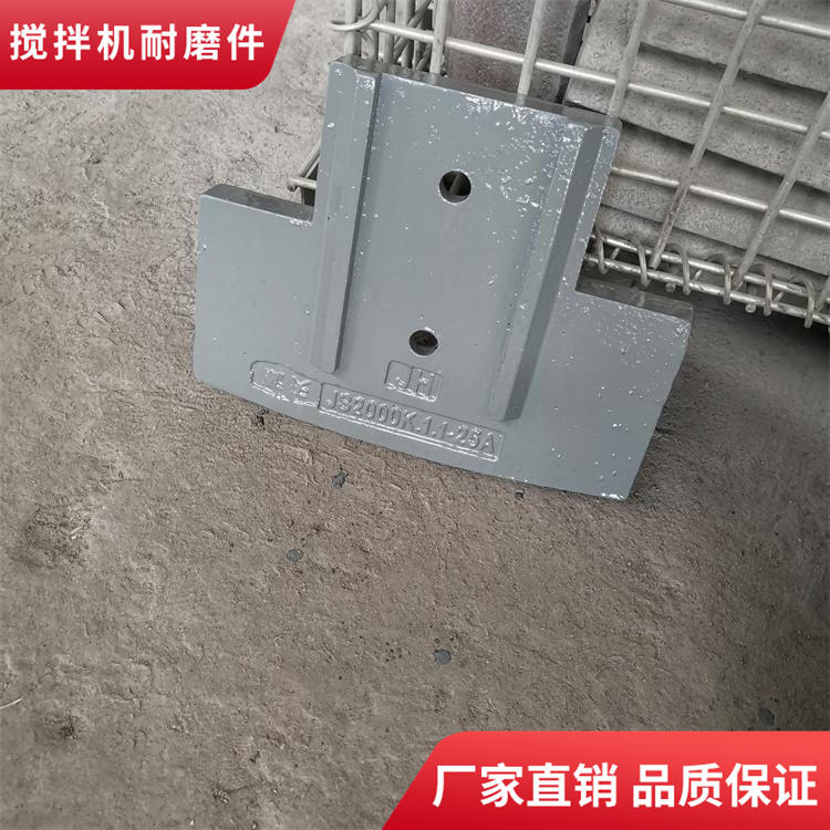 韶關(guān)天源攪拌機襯板120站側襯板攪拌葉片中拌葉攪拌臂